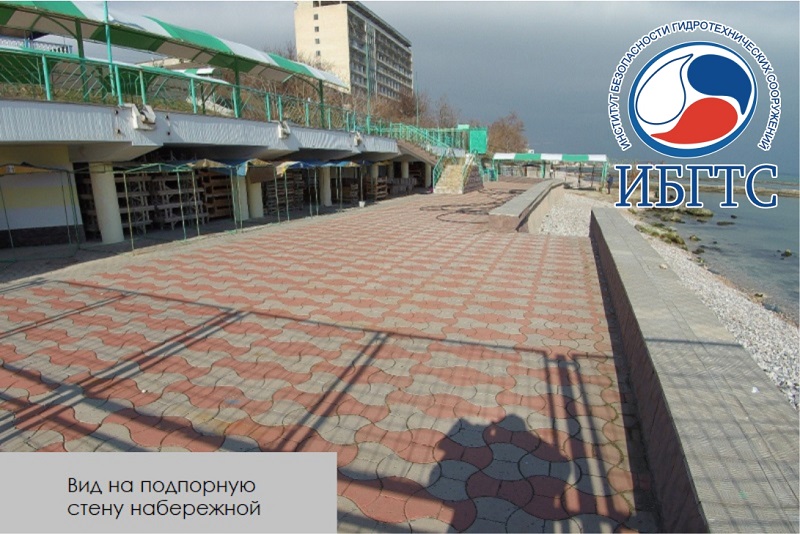 Берегоукрепительные сооружения пансионата «Феодосия» Берегоукрепительные сооружения пансионата «Феодосия»